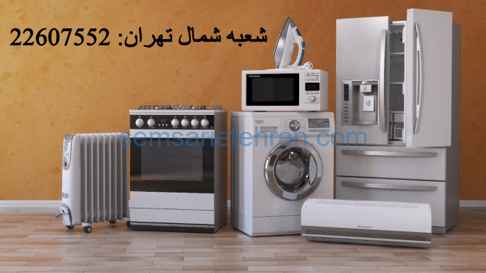 سمساری در ولنجک