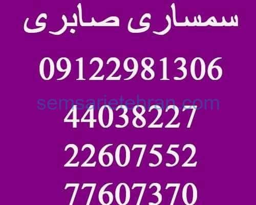 خریدار لوازم خانگی در خیابان نجفی
