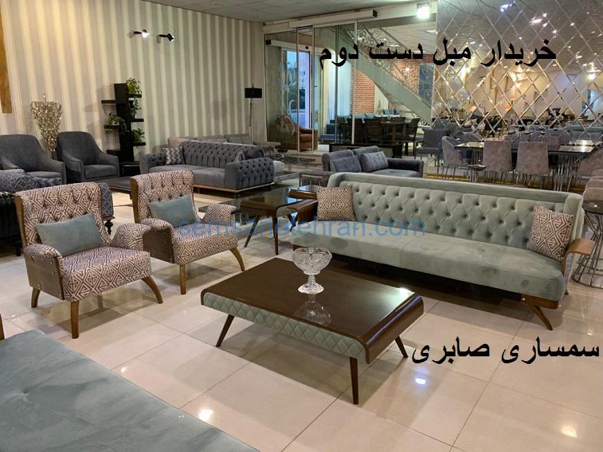 خریدار مبل دست دوم در تهران