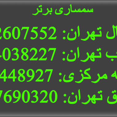 خریدار مبل دست دوم در تهران خریدار مبل دست دوم در تهران