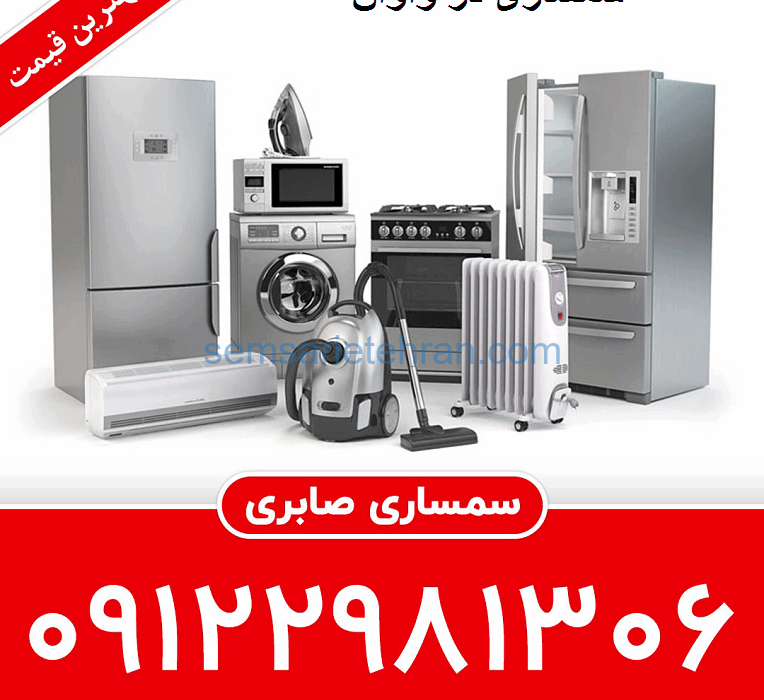 سمساری در واوان اسلامشهر